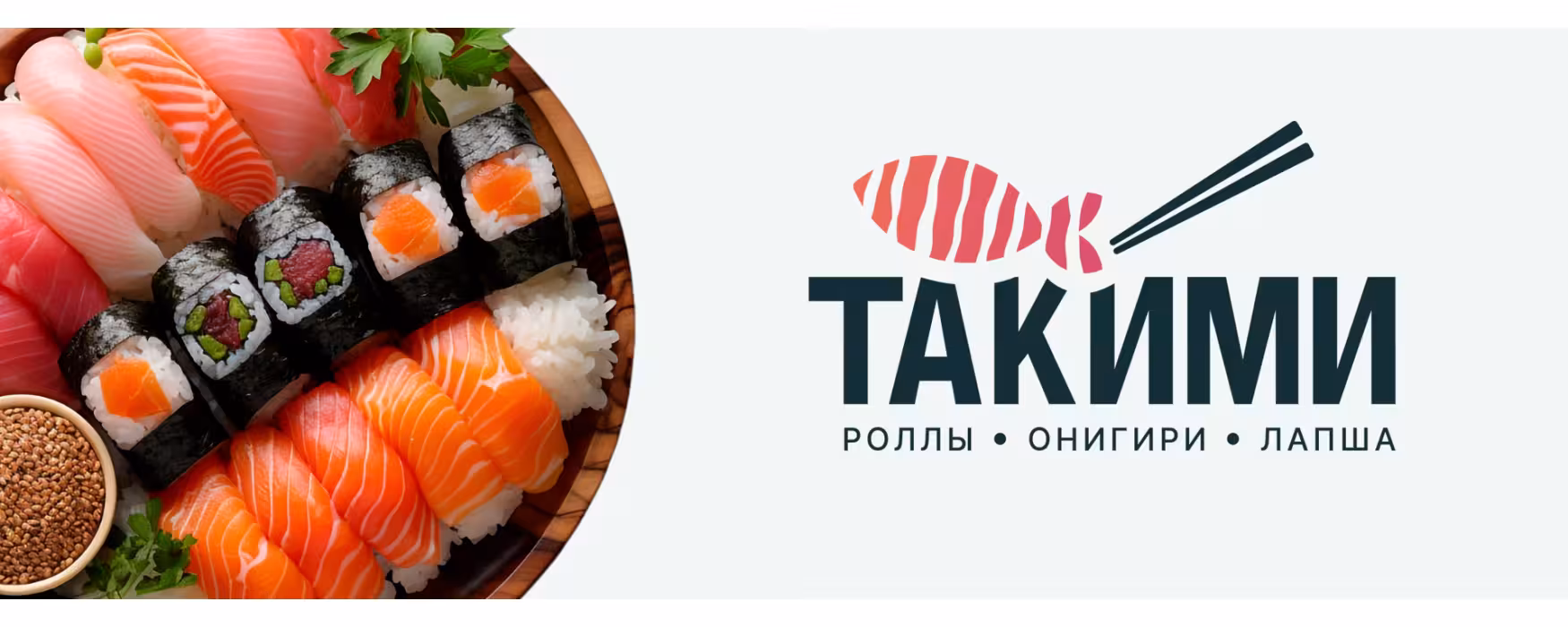 Такими