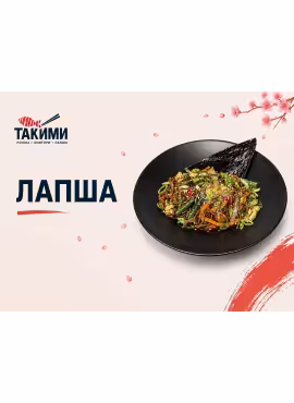 WOK