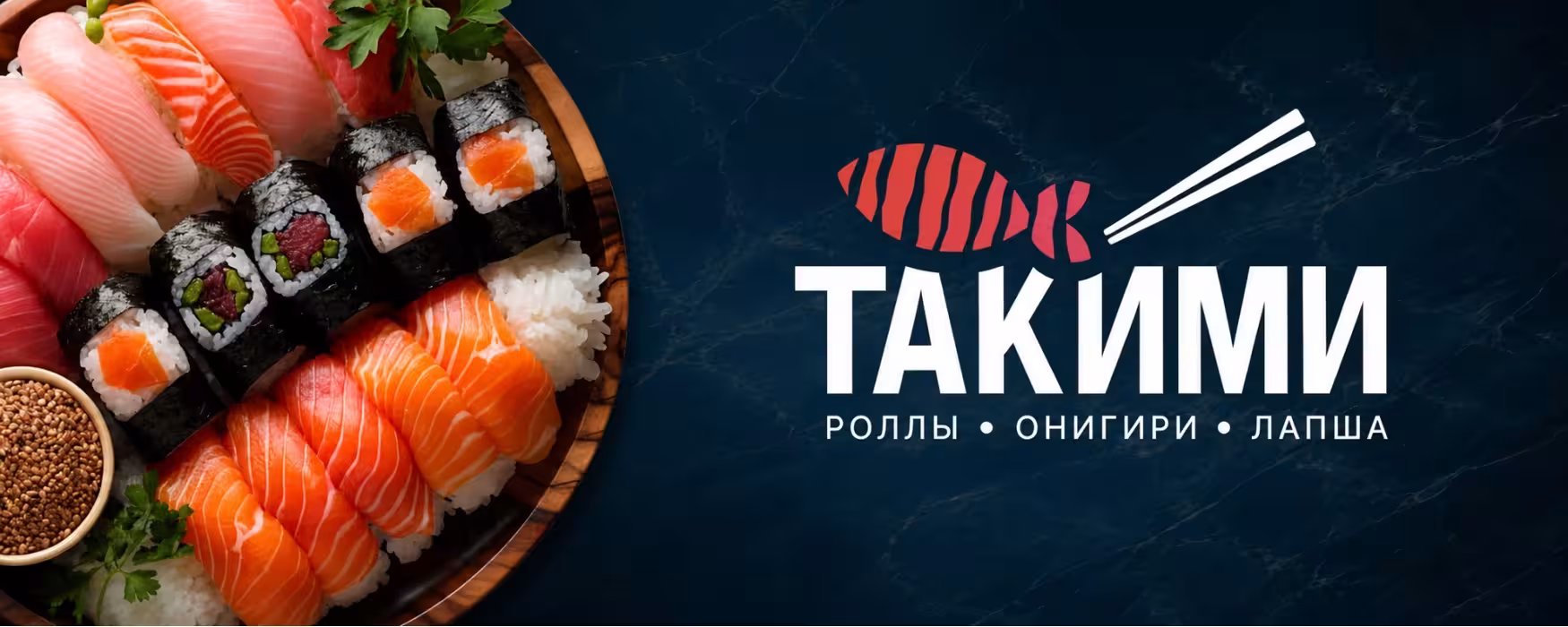 Такими